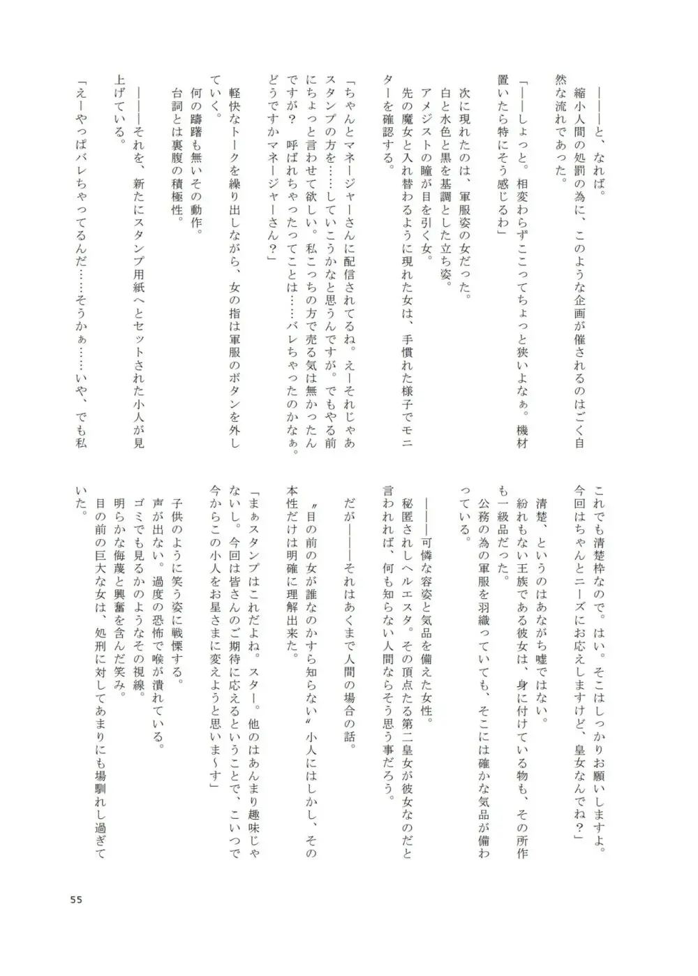 Vがでかい本 Page.54