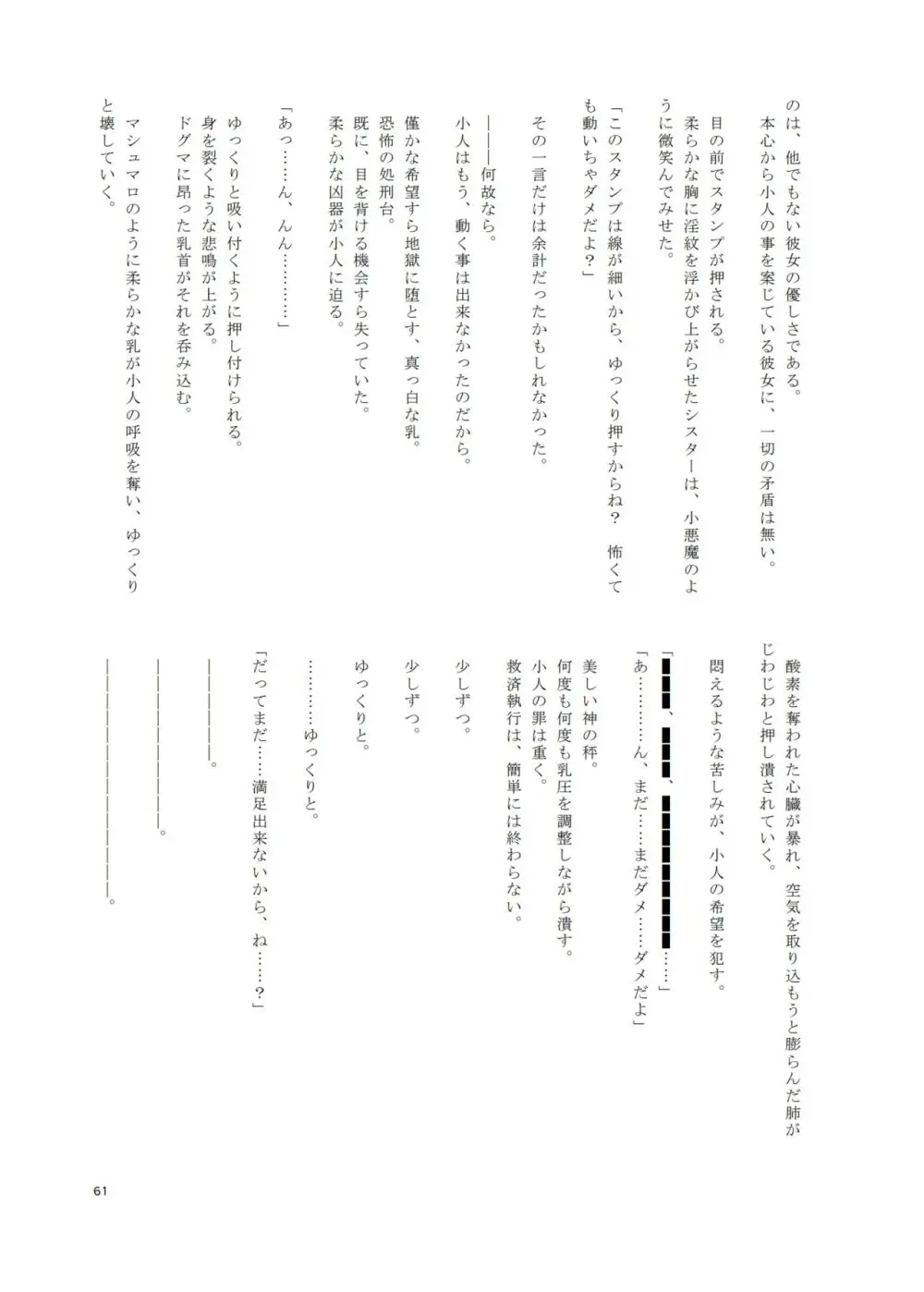 Vがでかい本 Page.60