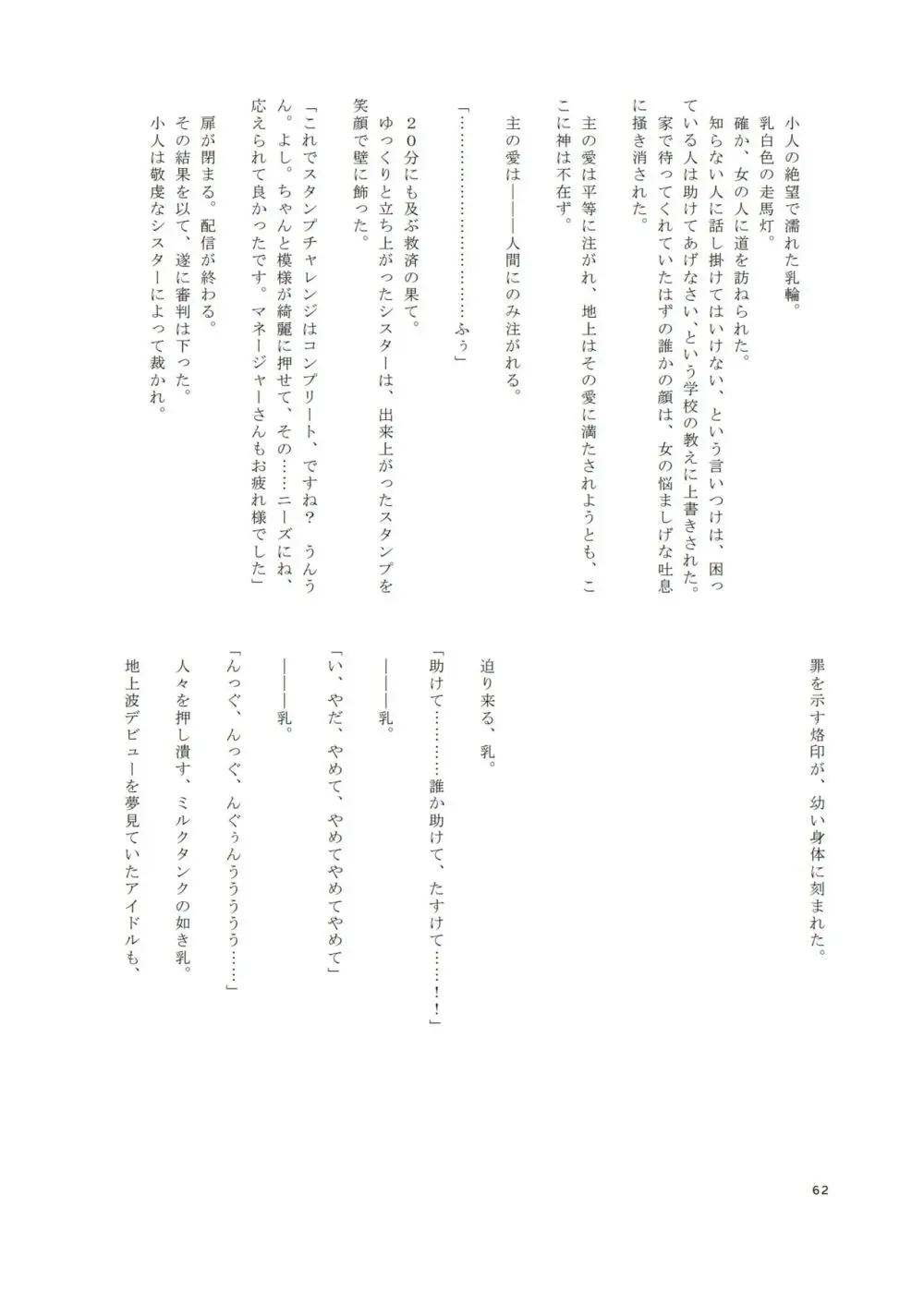 Vがでかい本 Page.61