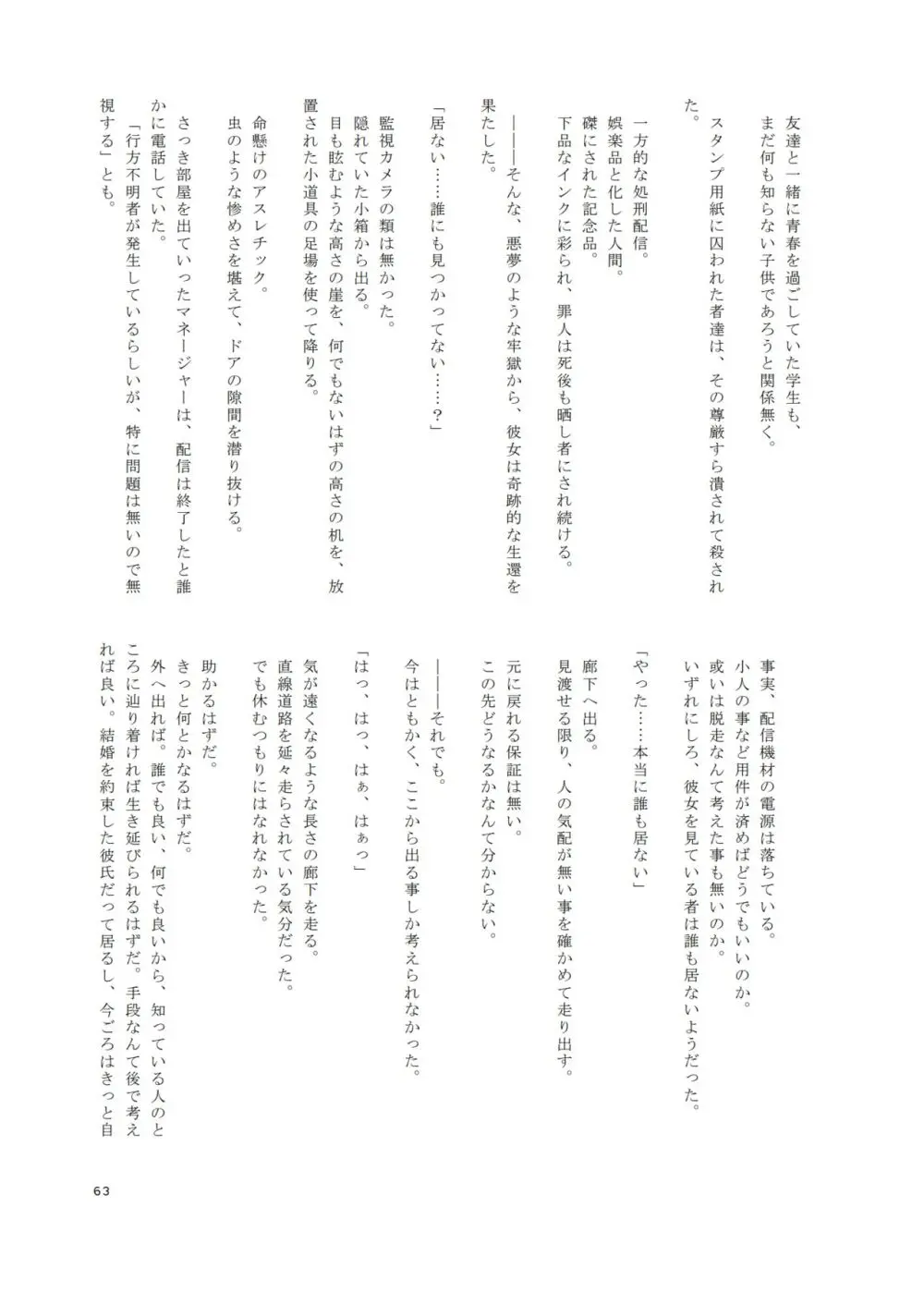 Vがでかい本 Page.62