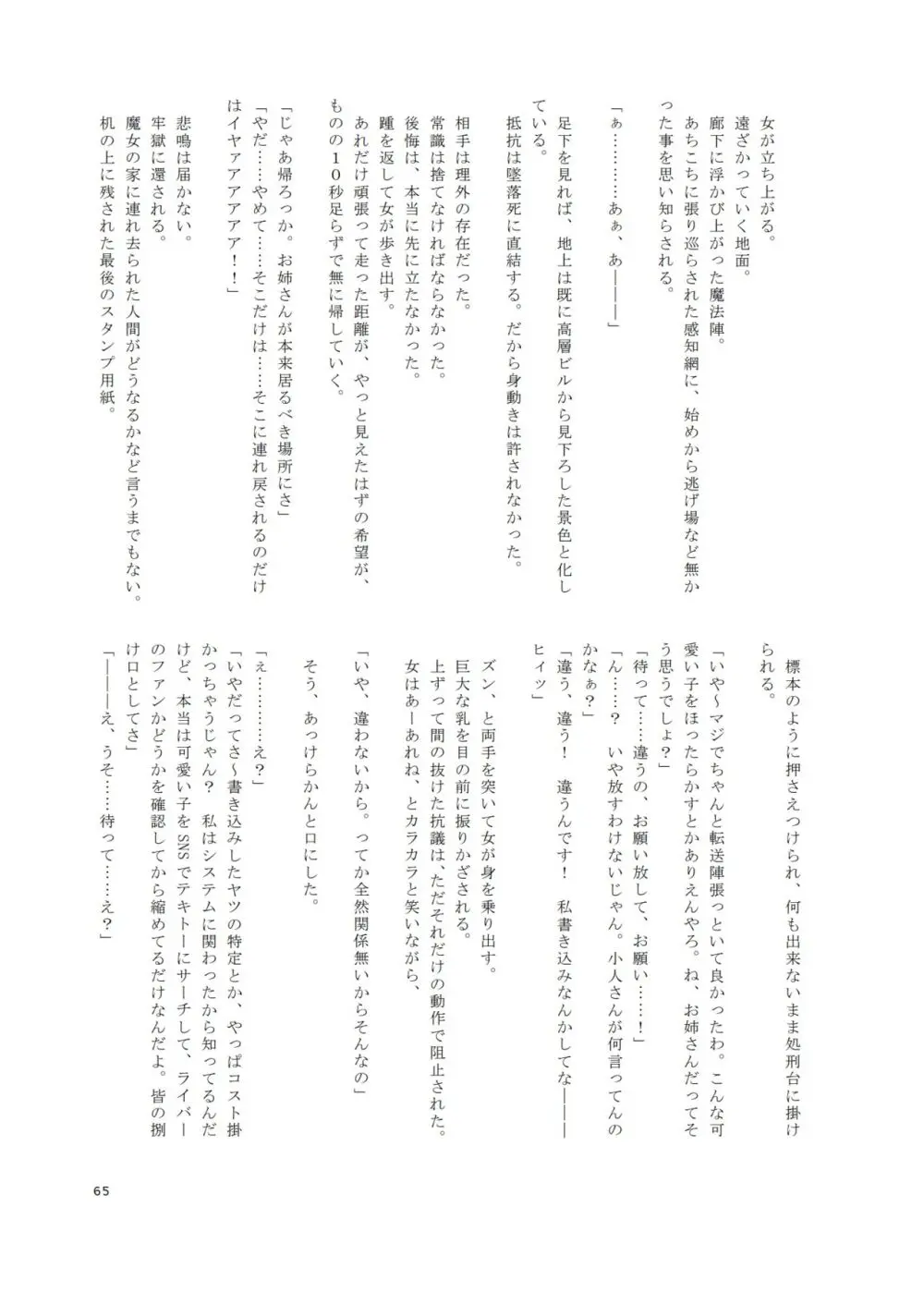 Vがでかい本 Page.64