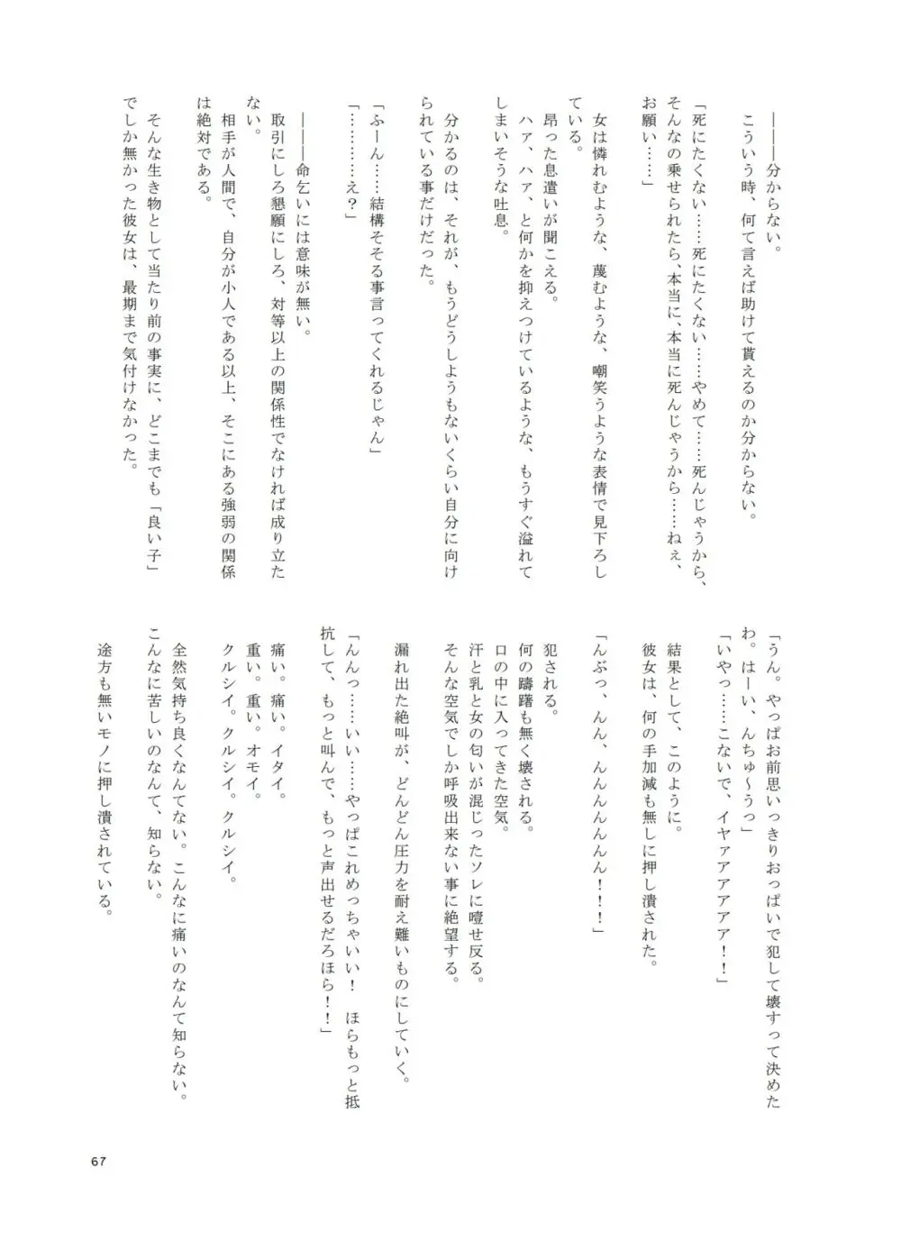 Vがでかい本 Page.66