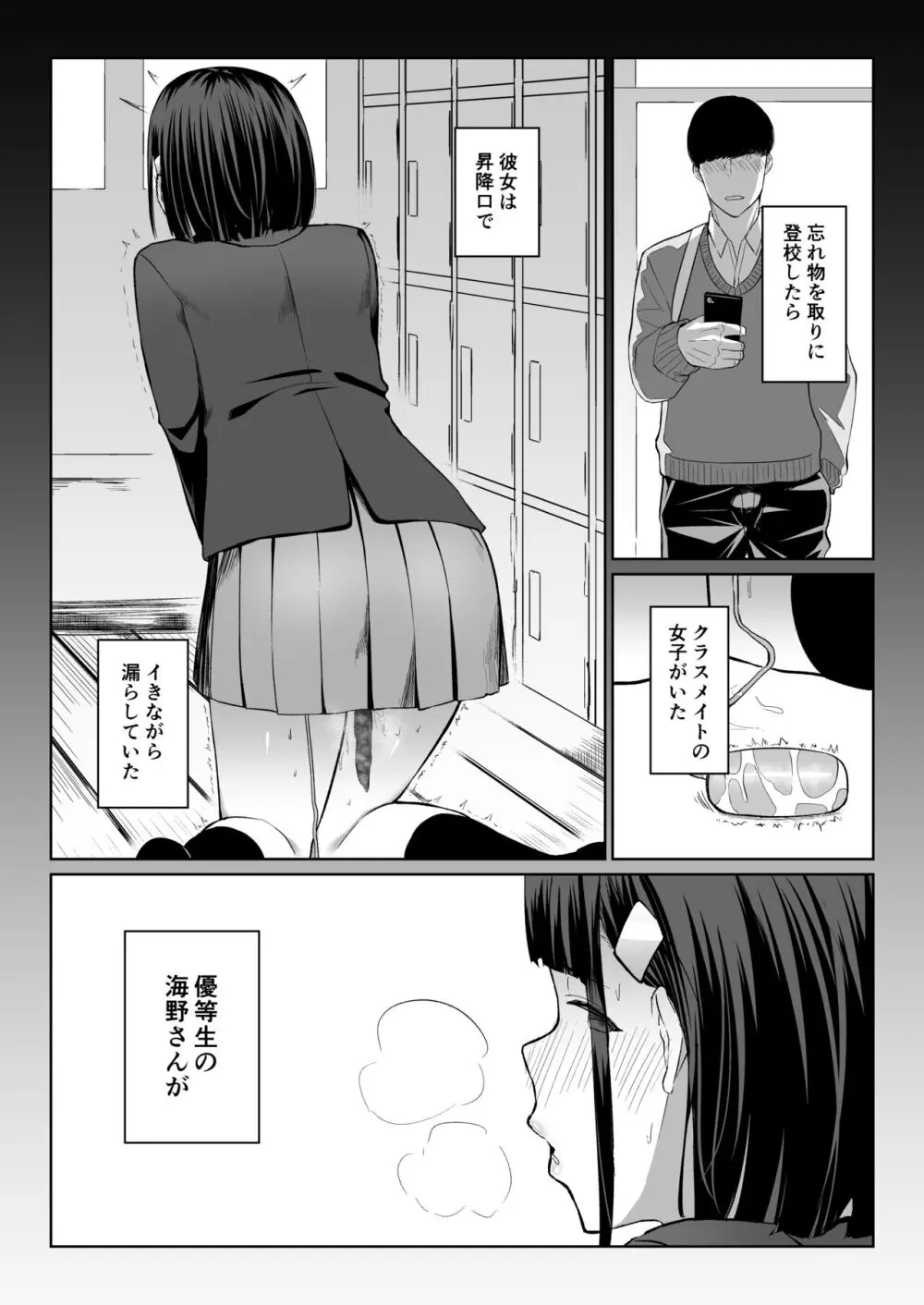 まとめあそび Page.23