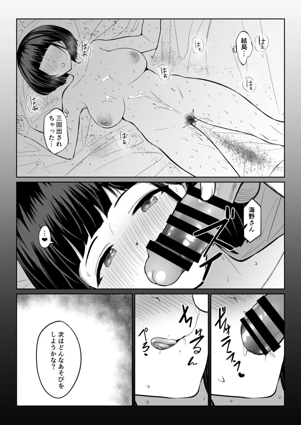 まとめあそび Page.39