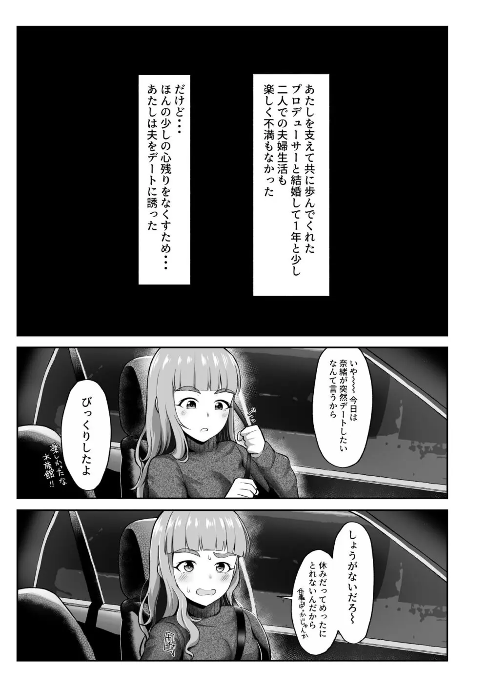 臨月奈緒とラブホボテ腹H Page.3