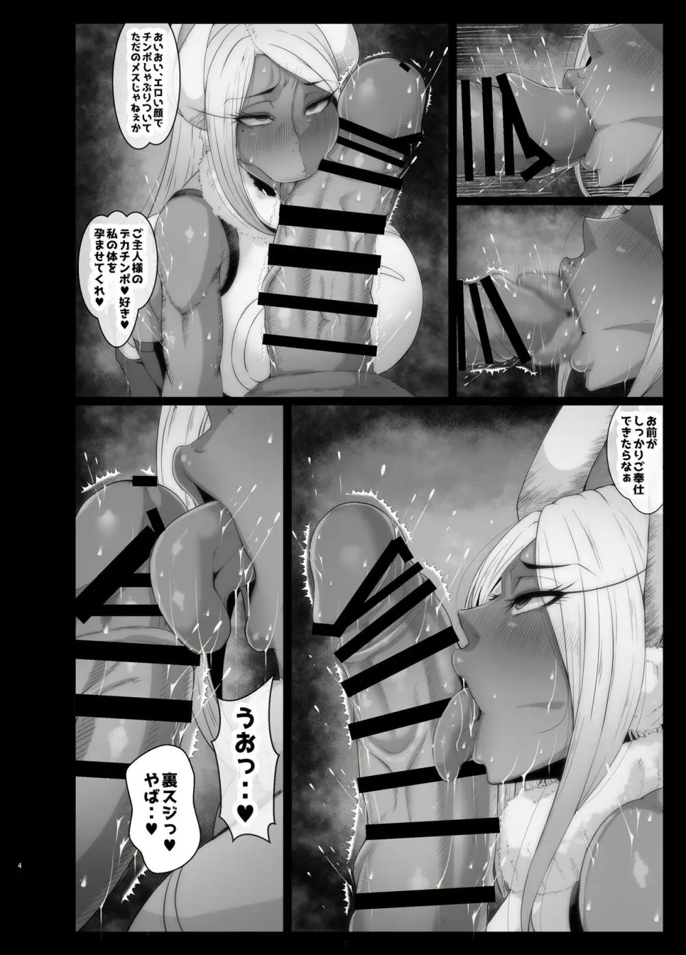 洗脳敗北 rabbit hero Page.5