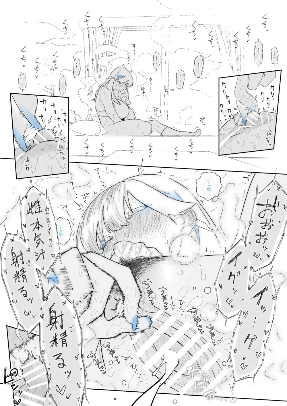 町田ちゃん 1-18 Page.44