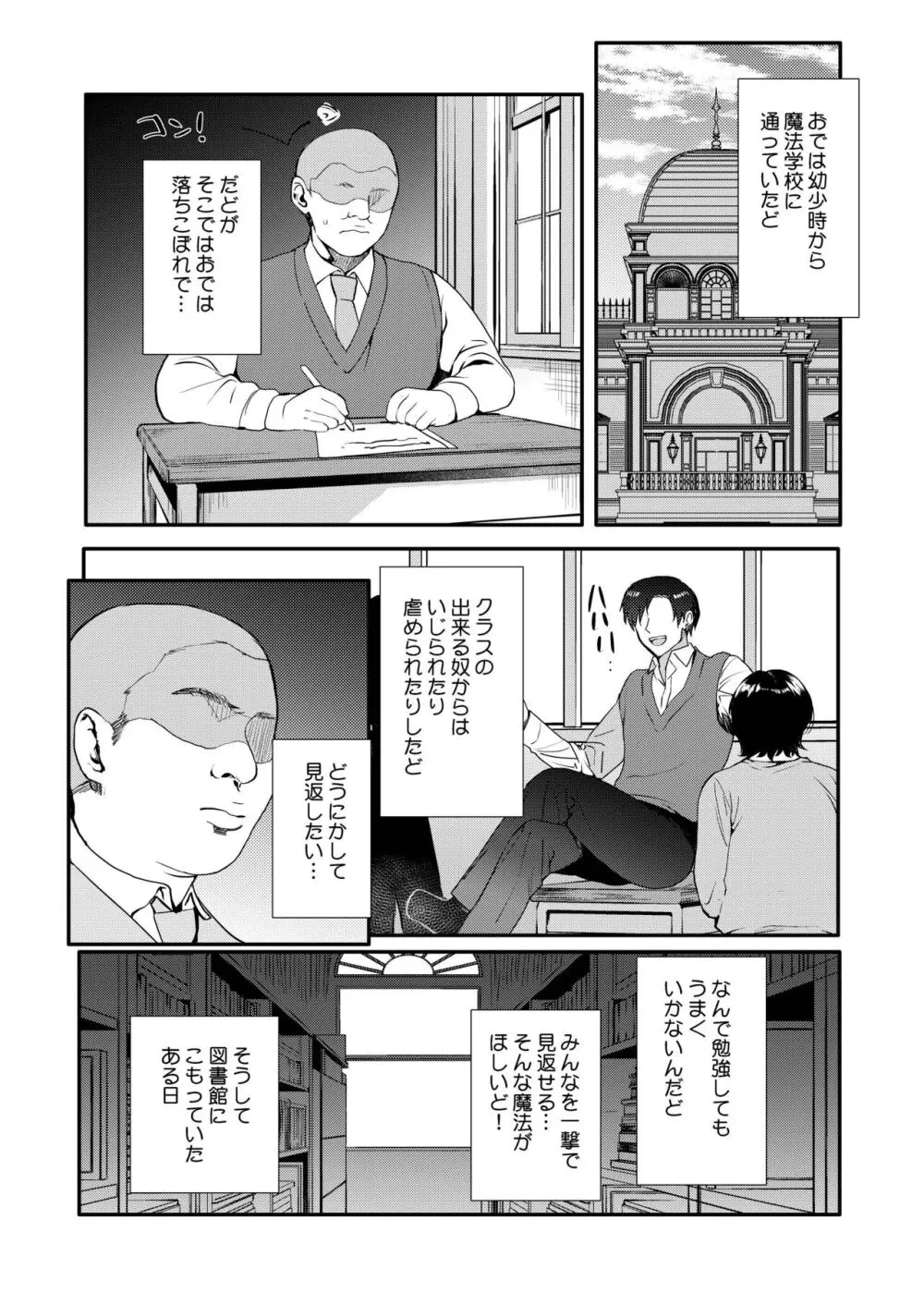 変態淫紋5 地下アイドルお仕置きドM調教配信 Page.5