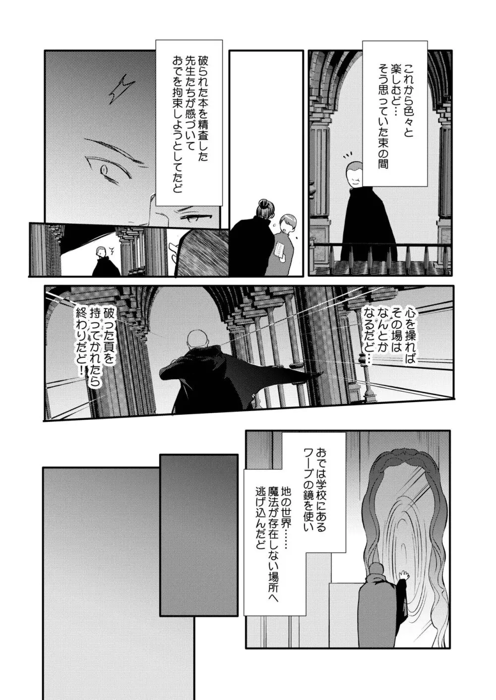 変態淫紋5 地下アイドルお仕置きドM調教配信 Page.9