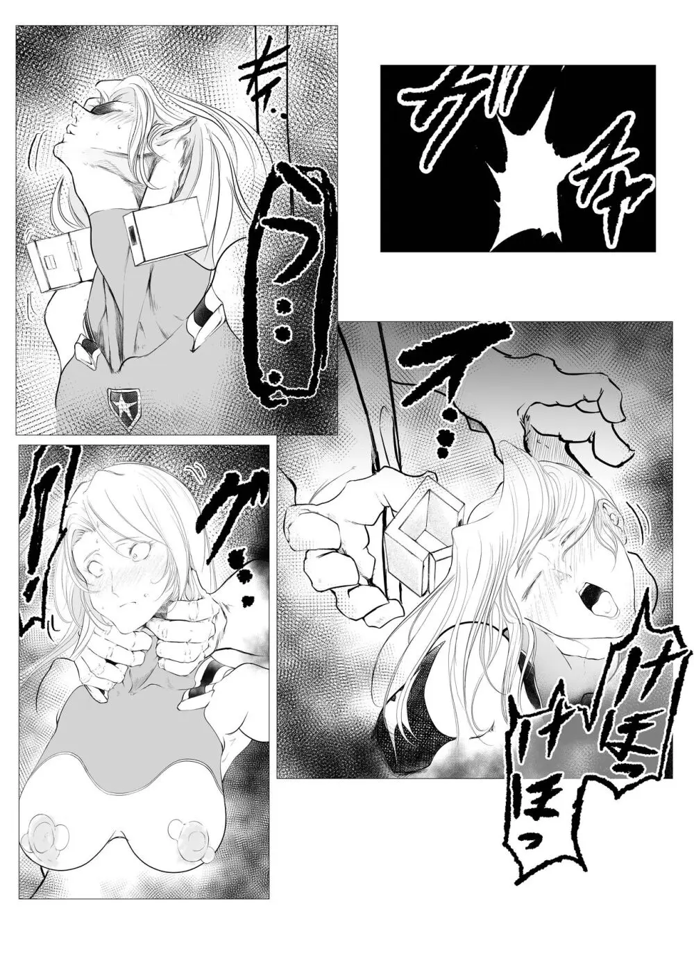 スーパーヒロイン エマの敗北 7 Page.14