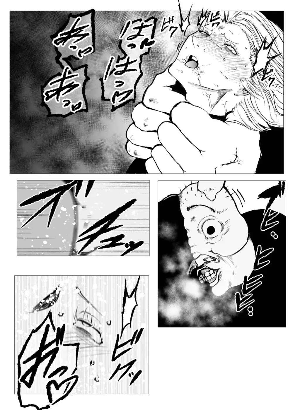 スーパーヒロイン エマの敗北 7 Page.20