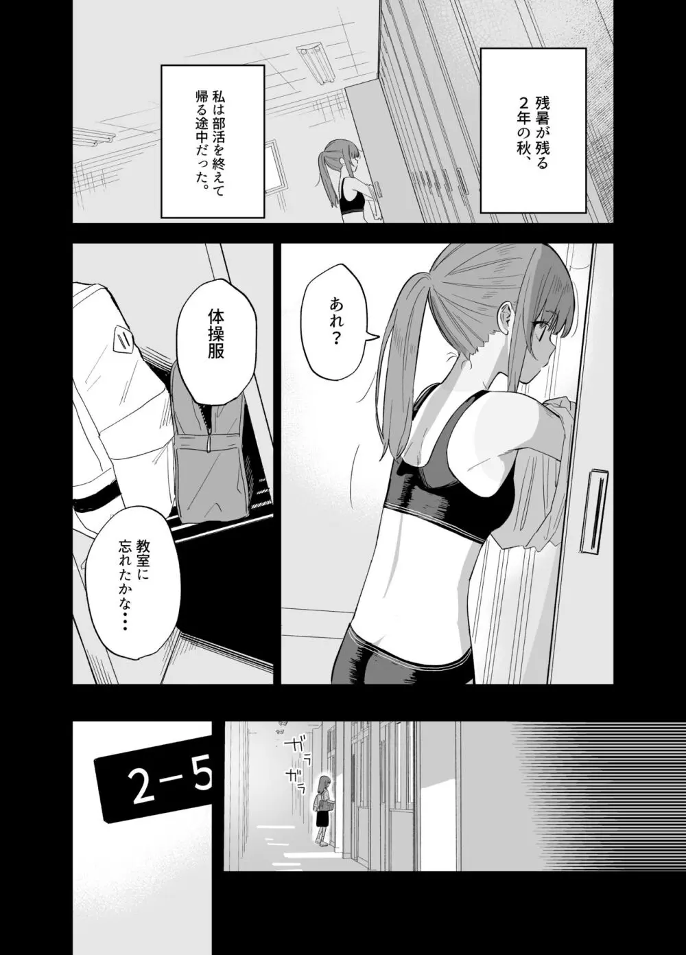 相視相愛 Page.44