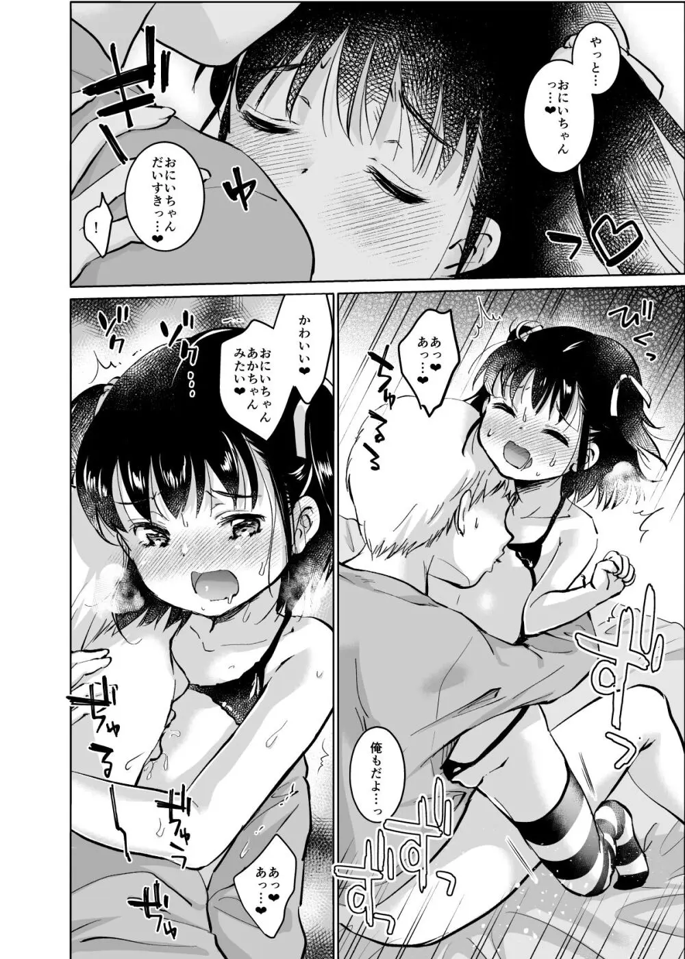 い～っぱい出してね Page.61