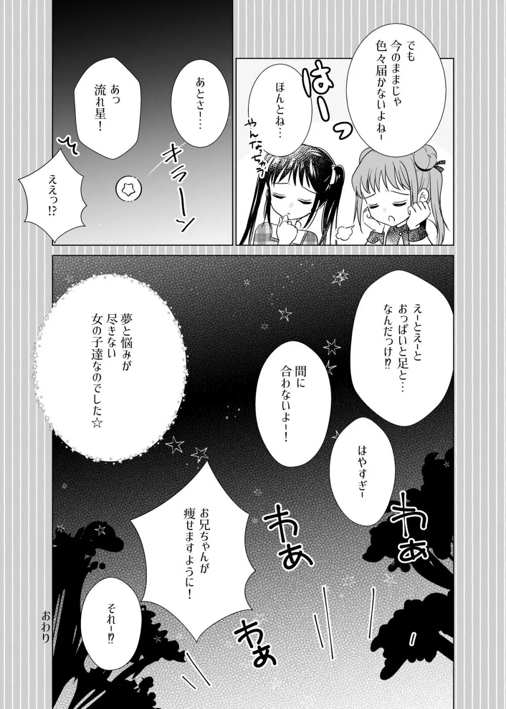 い～っぱい出してね Page.92