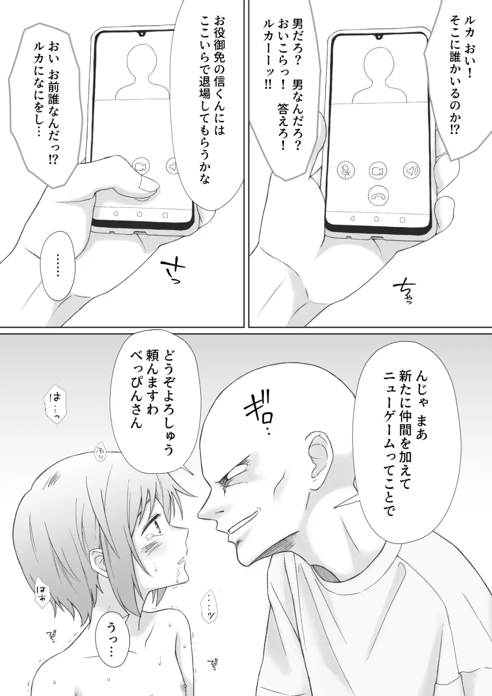 パンツ一丁の人妻がコインランドリーにいたので襲ってみた Page.35