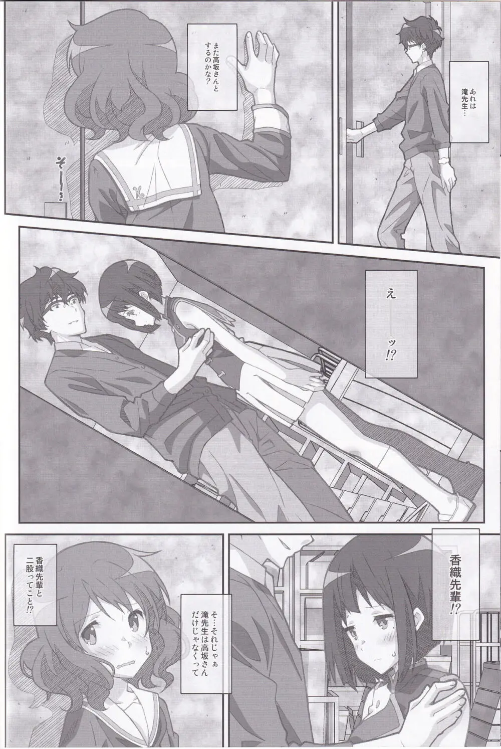 TYPE-38 Page.13