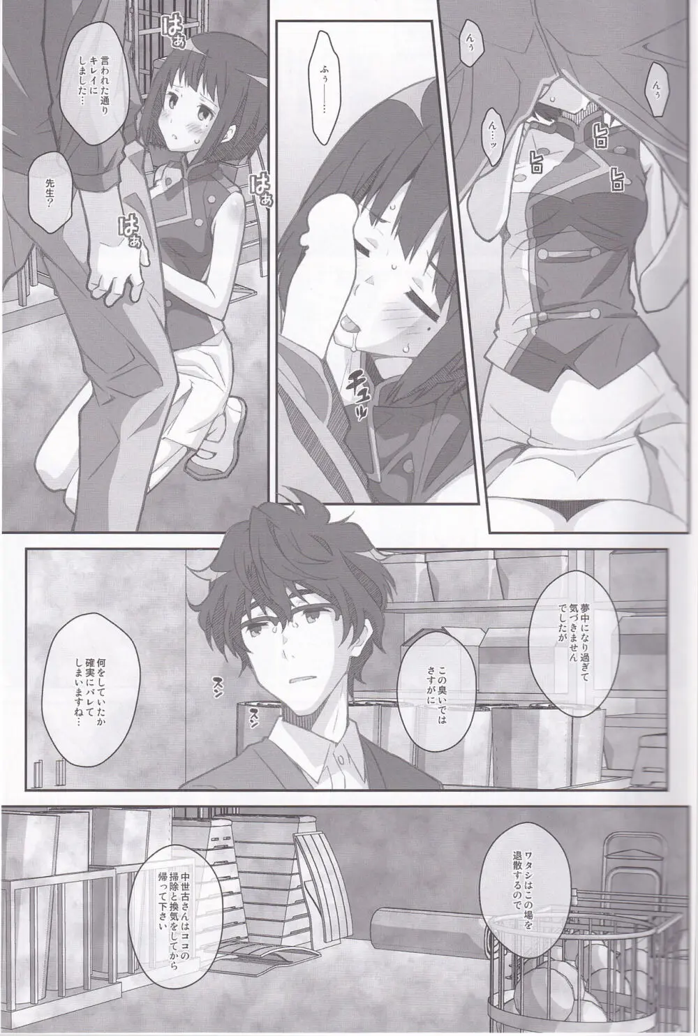 TYPE-38 Page.20