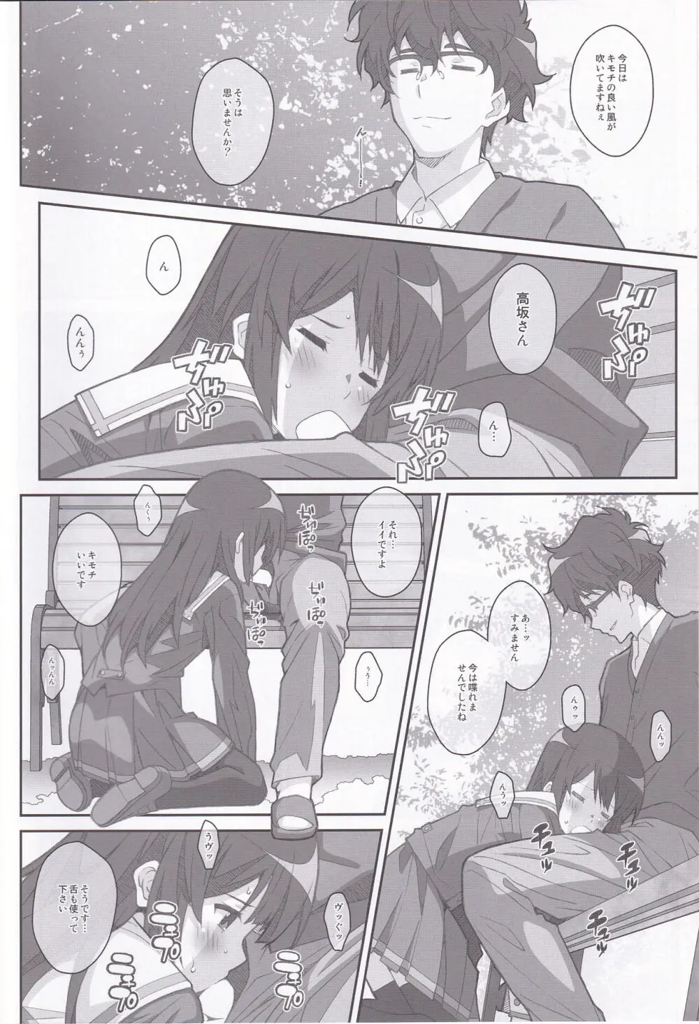 TYPE-38 Page.3