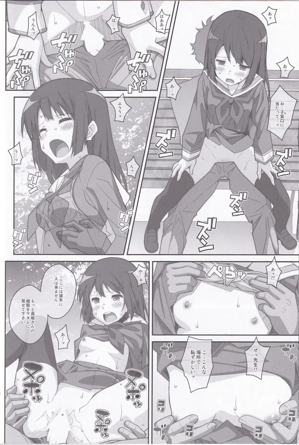 TYPE-38 Page.7