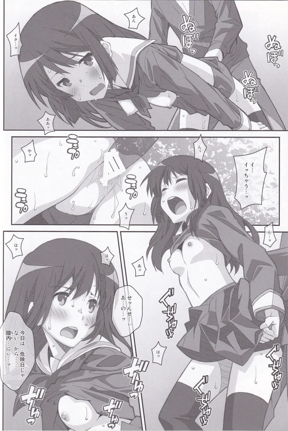 TYPE-38 Page.9