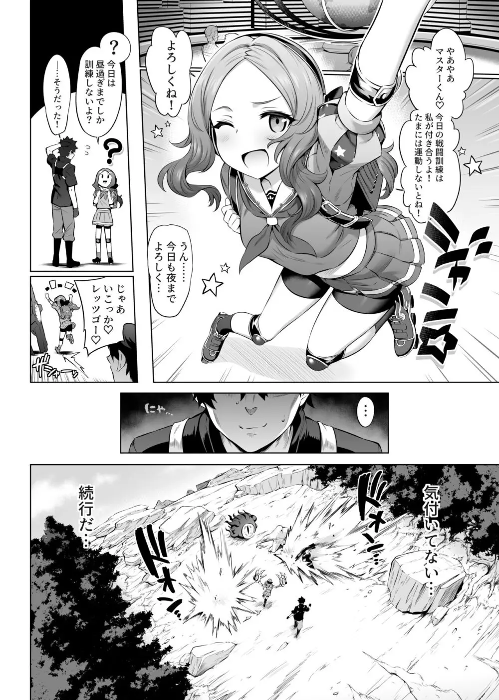 ダヴィンチちゃん★コード Page.15