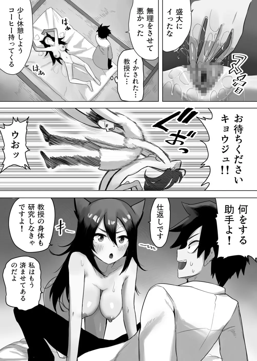 お薬使って性転換 じっくりたっぷり検査して Page.14