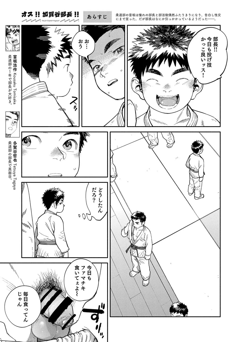 月刊少年ズーム 2024年1月号 Page.5