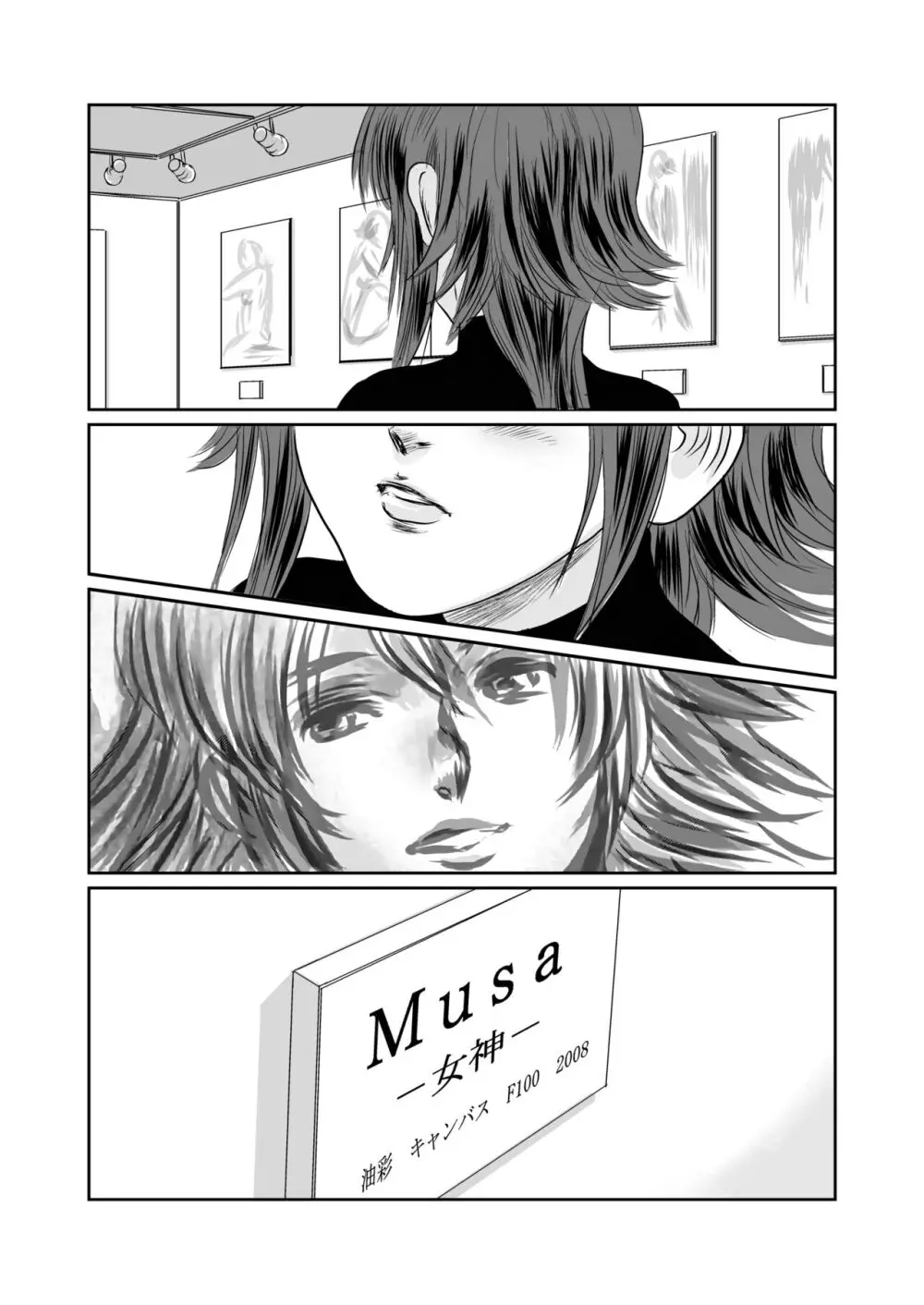 Musa総集編 Page.164