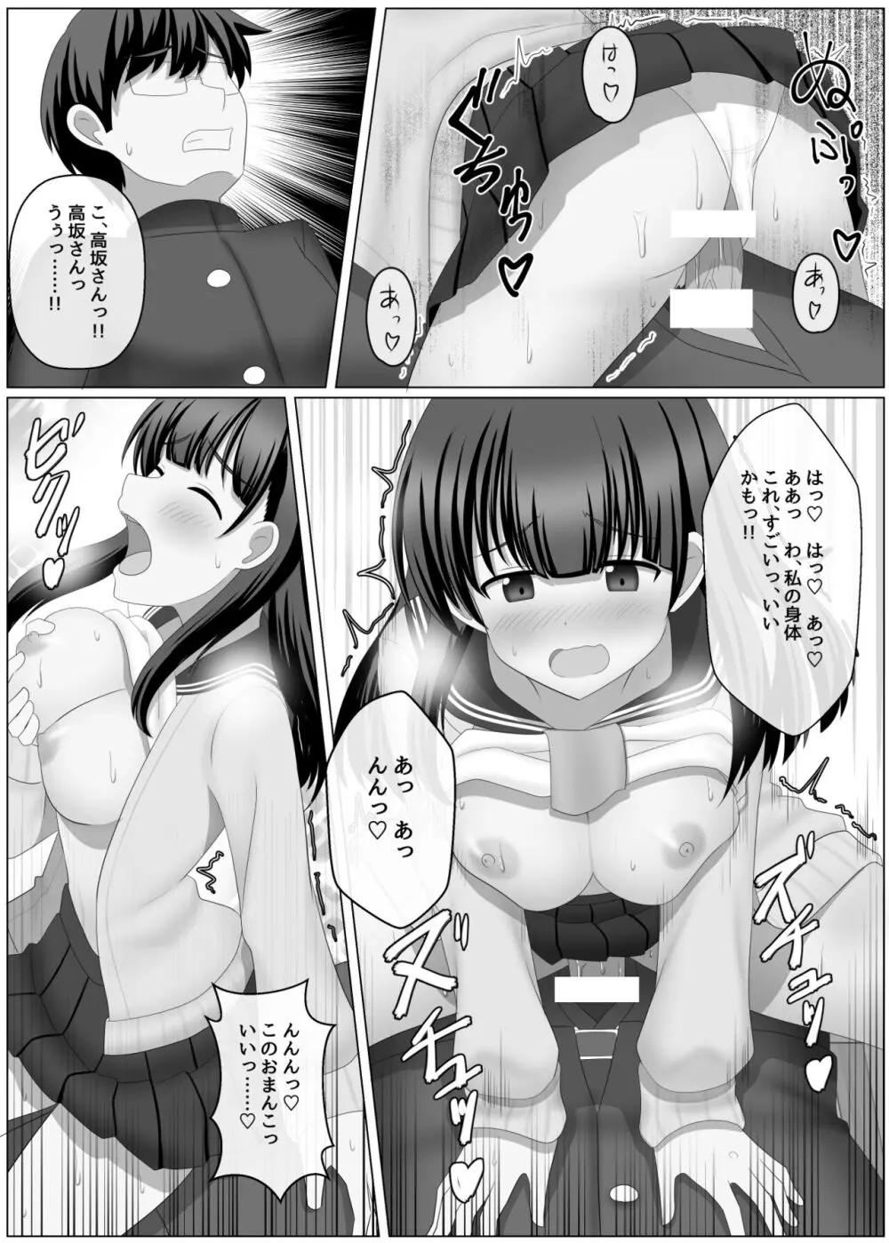 ノットリちゃんねる Page.28