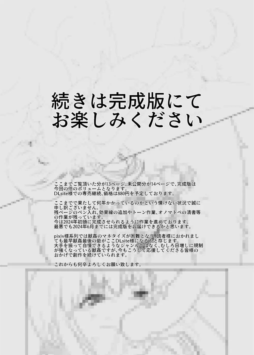 ずーぷーち あおば編01 準備号 Page.15