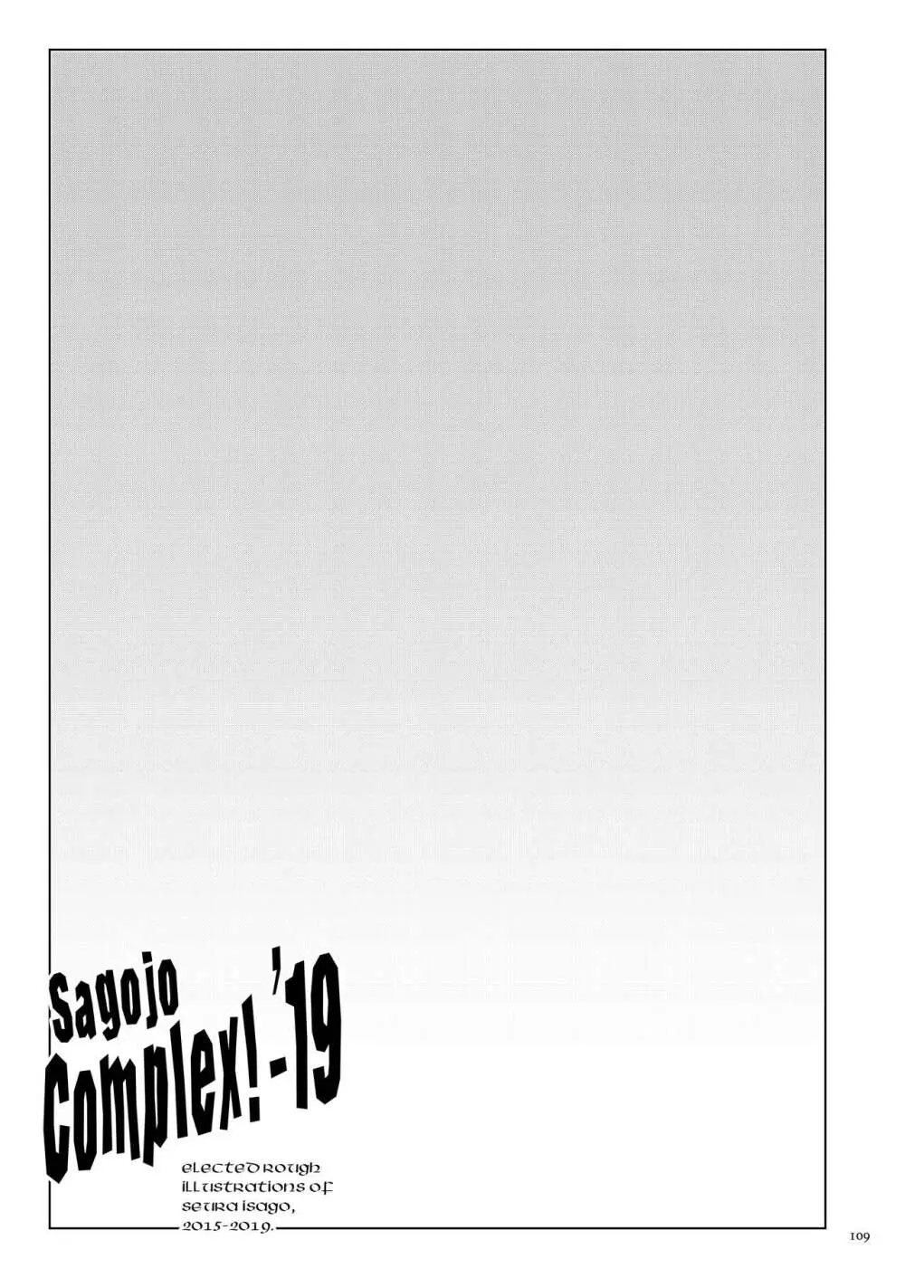 Sagojo Complex!-'19 Page.109