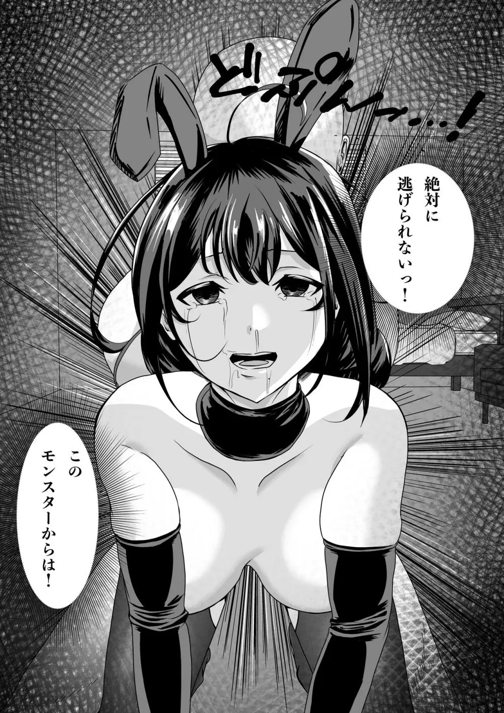 童貞オタ・・・ゲームで出会った人妻（姫）を寝取って中出しに成功する Page.33