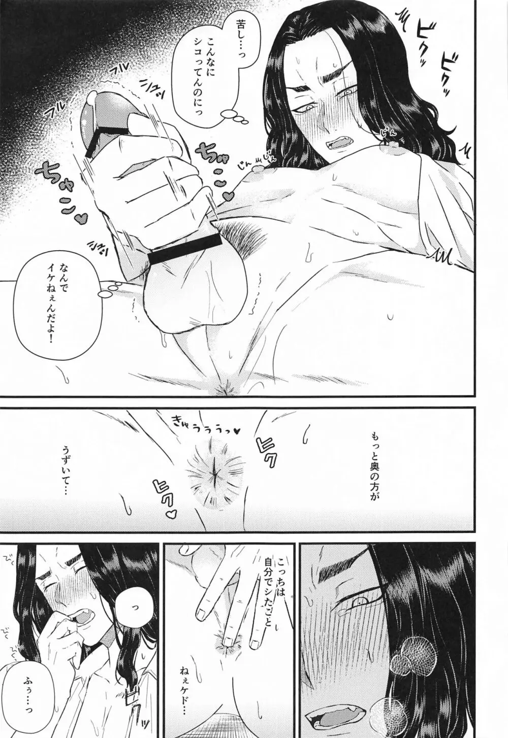 2人の丸秘テスト必勝法 Page.16