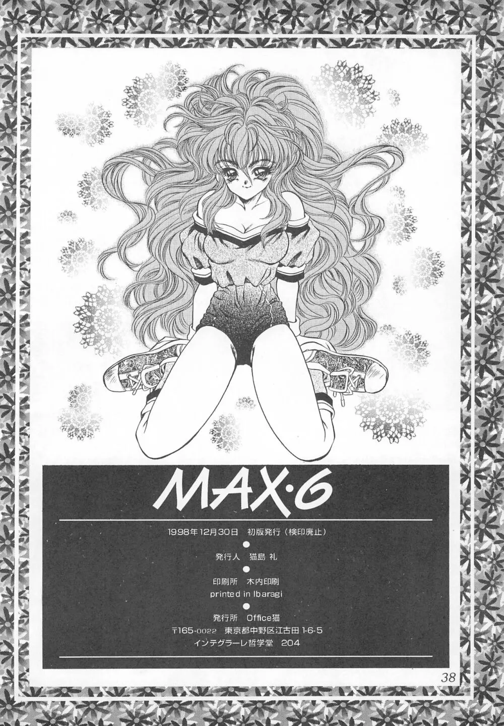 MAX 6 Page.38