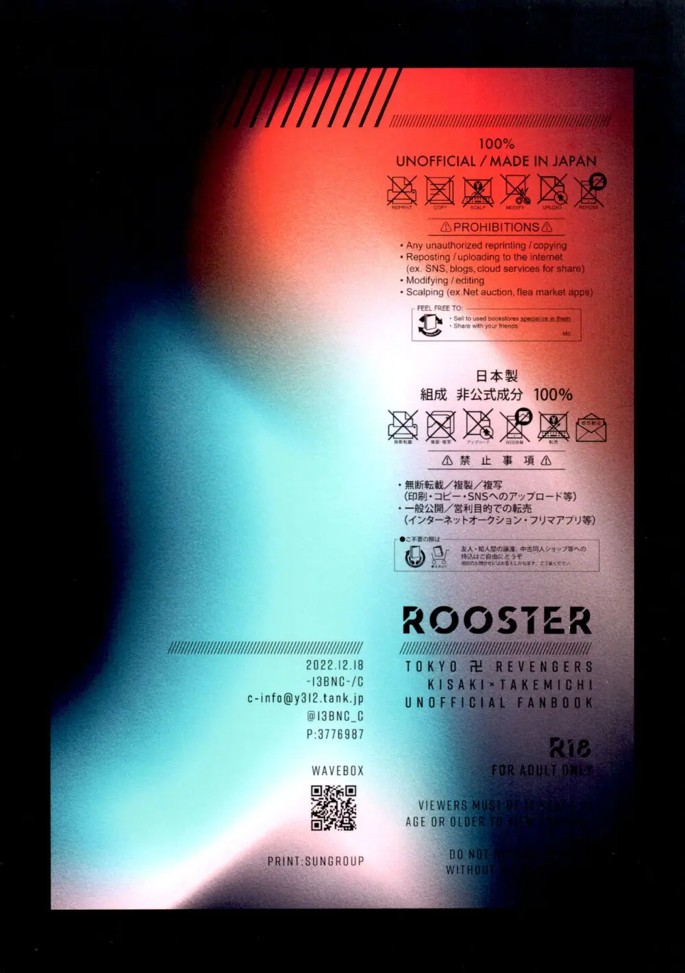 ROOSTER Page.40