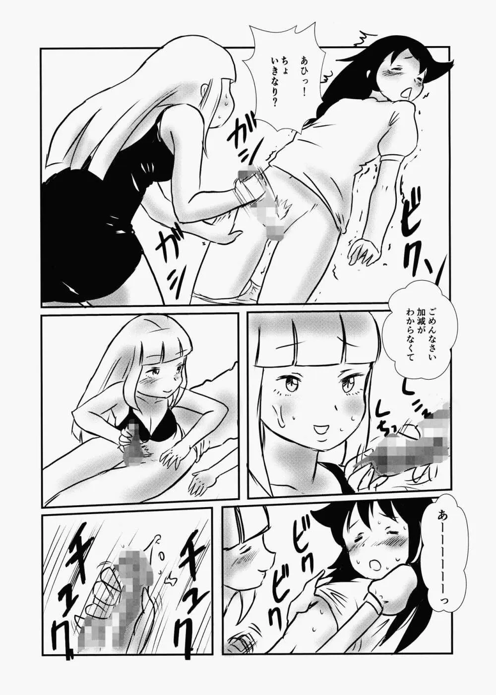 Koakuma DOKUDOKU Monsutaa 2 Page.5