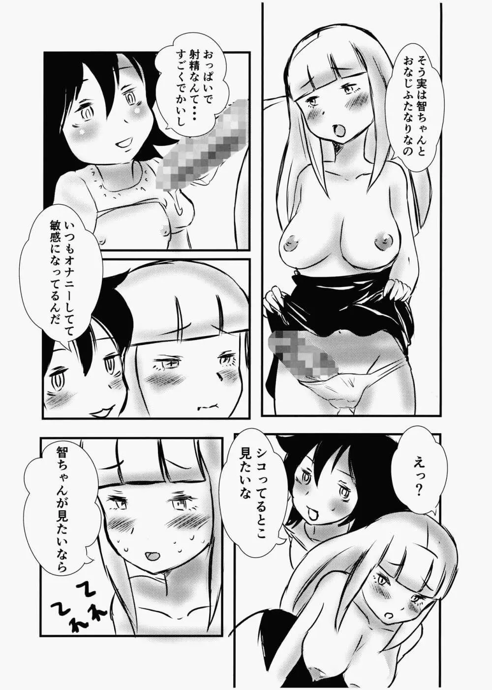 Koakuma DOKUDOKU Monsutaa 2 Page.9