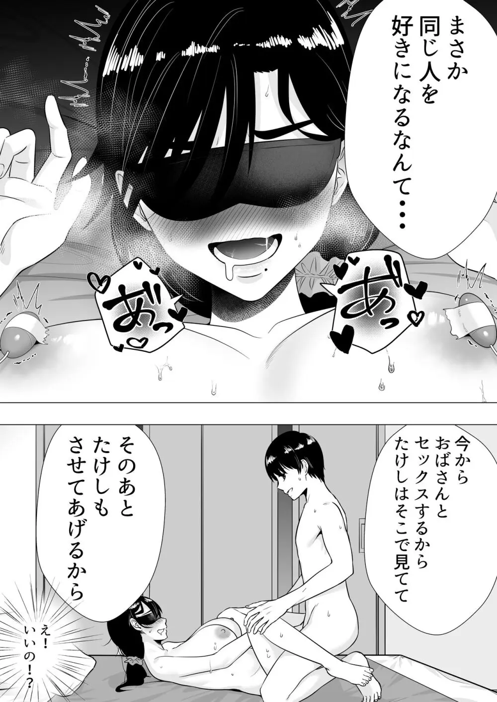 肝っ玉かーちゃん3〜大好きな母親とドスケベ種付け性活〜 Page.20