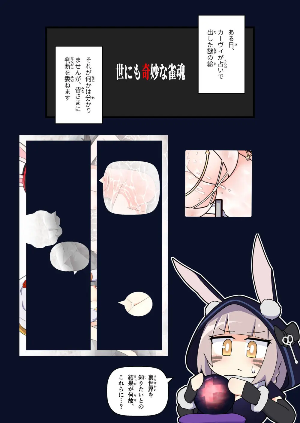 えろにゃんてん 5 Page.13