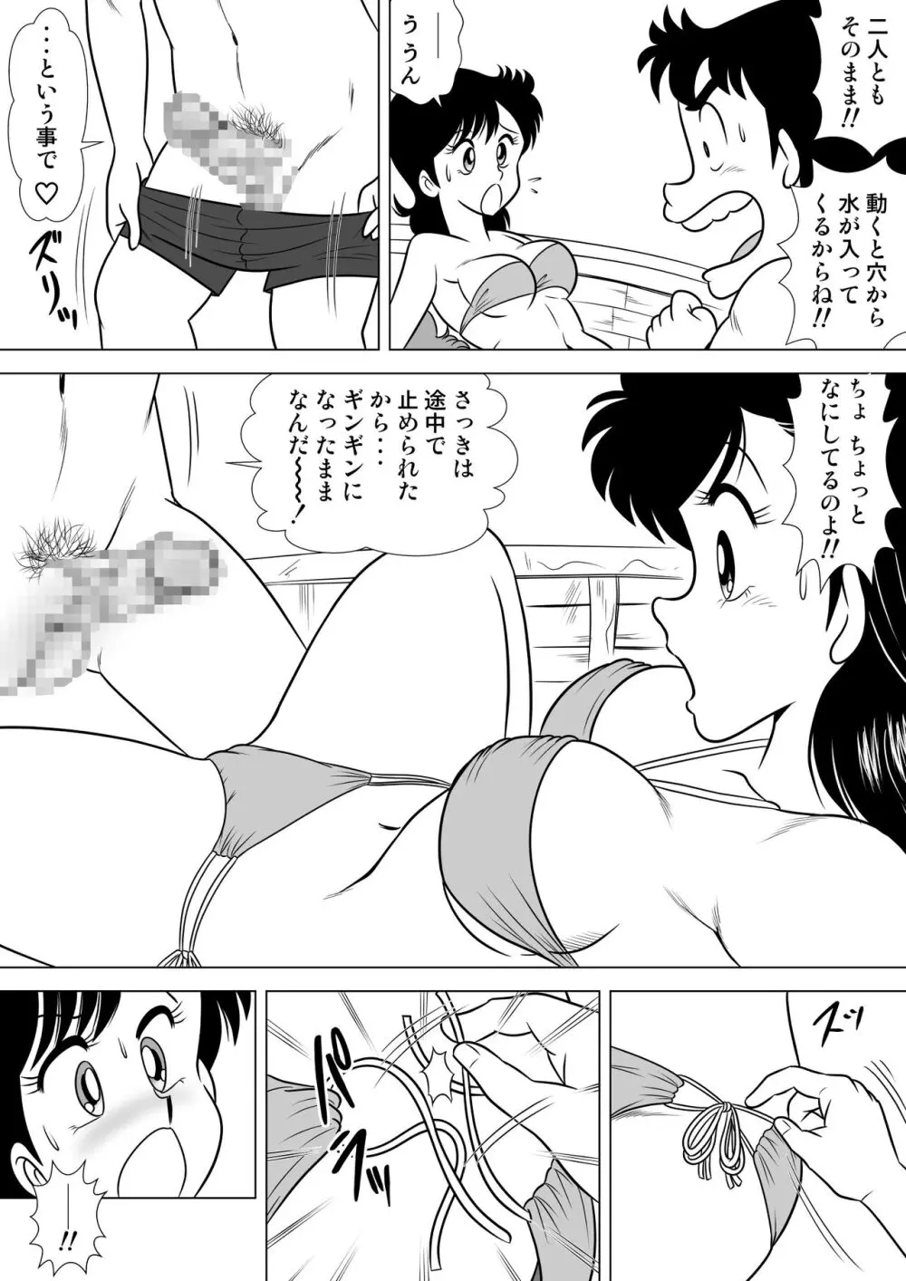 いずみちゃん敏感♡ハート Page.32