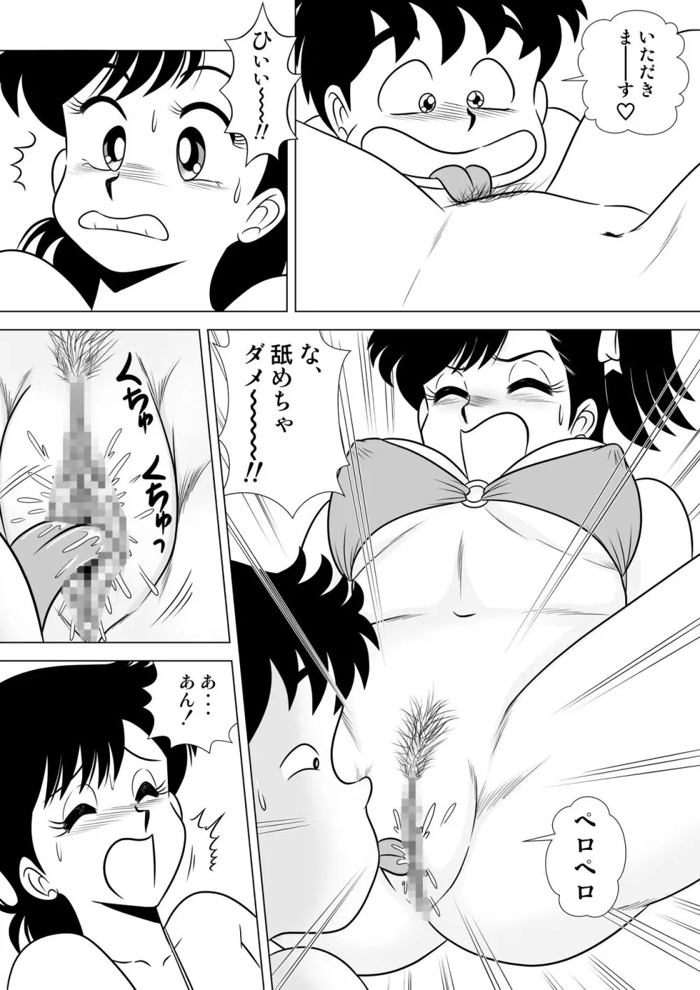 いずみちゃん敏感♡ハート Page.35
