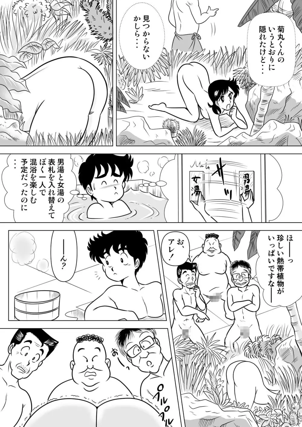 いずみちゃん敏感♡ハート Page.4