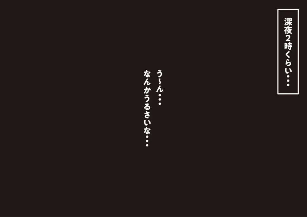 友達の彼女は、ギャルで？ドMで？交尾したくて発情中！？ Page.47