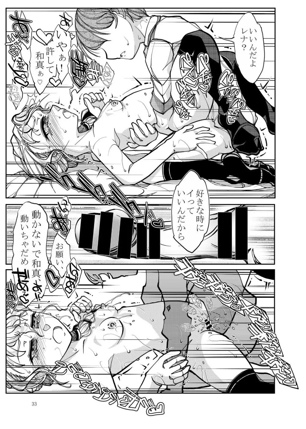 ぷにぷに総集編 Page.103