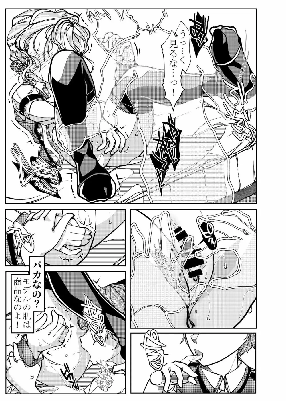 ぷにぷに総集編 Page.93