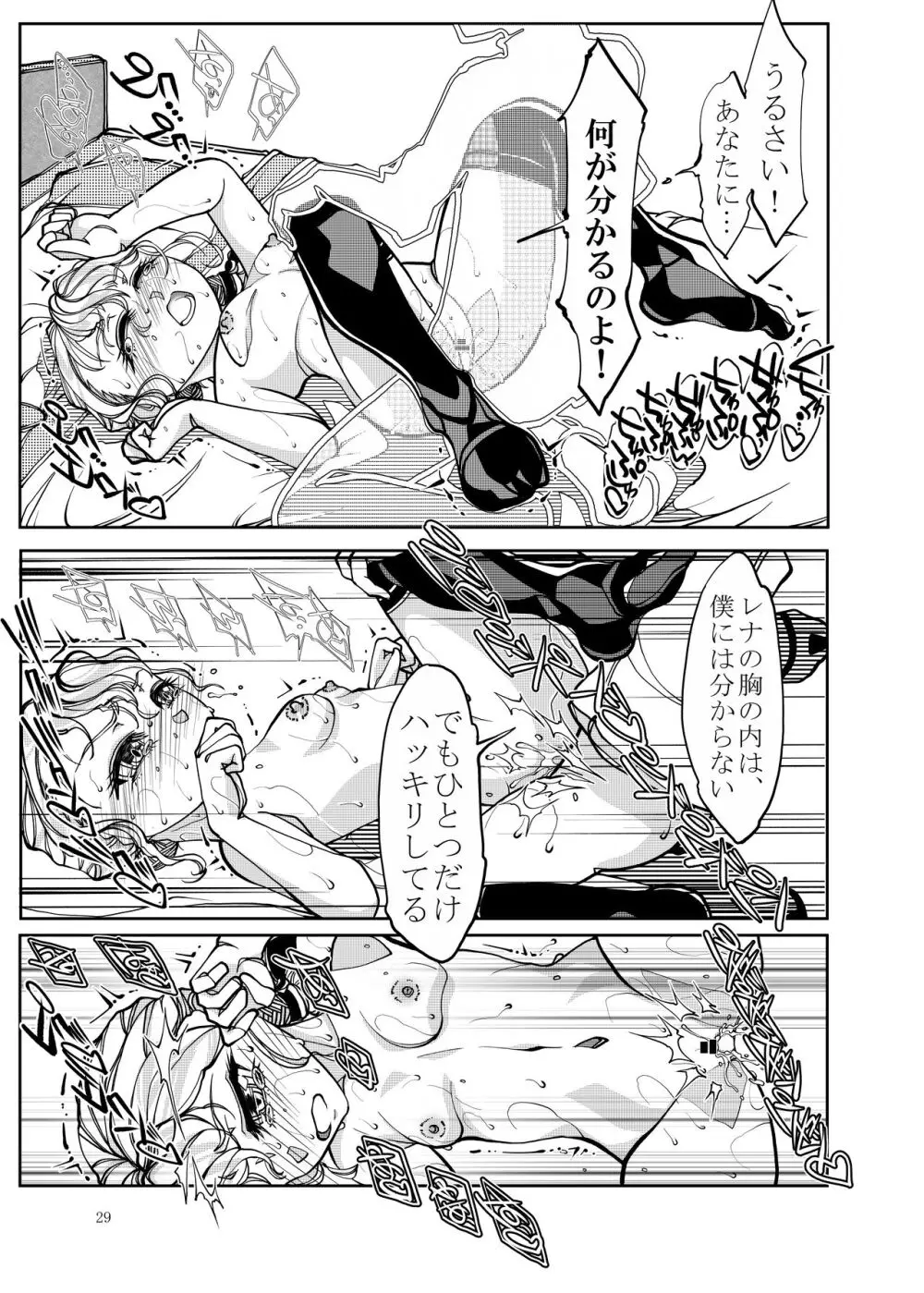 ぷにぷに総集編 Page.99