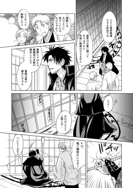 恋人同士ですること全部 Page.22