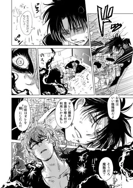 恋人同士ですること全部 Page.27