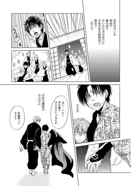 恋人同士ですること全部 Page.32