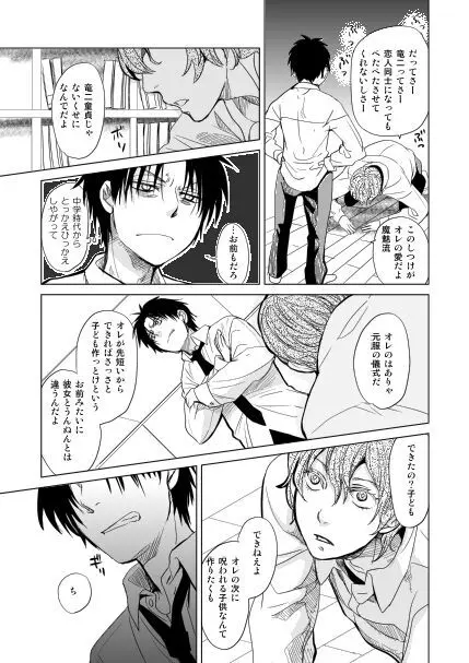 恋人同士ですること全部 Page.5